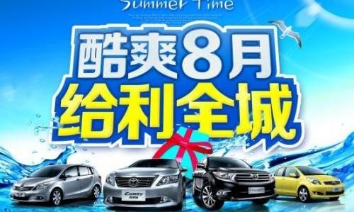 丰田,777,汉兰达,凯美瑞,汉