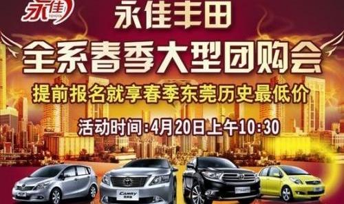 丰田,777,卡罗拉,凯美瑞