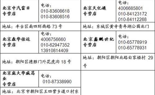 日产,东风,锐骐,理念,北京