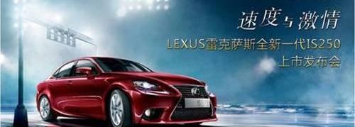 雷克萨斯,皇冠