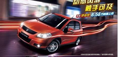 思域,长安,卡罗拉,理念,发现