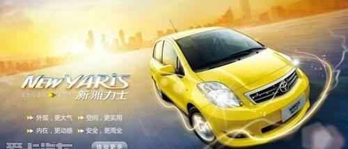 凯美瑞,汉兰达,汉,丰田,卡罗拉