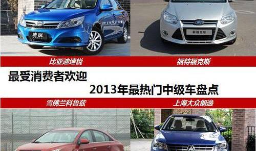 朗逸,福克斯,777,大众,比亚迪