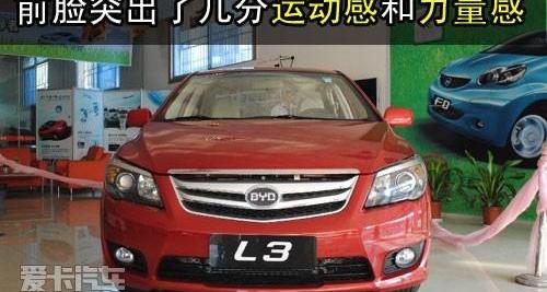 比亚迪
