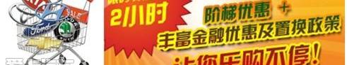斯柯达,明锐,思域,北京,卡罗拉