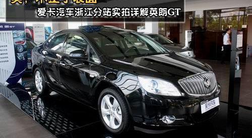 英朗