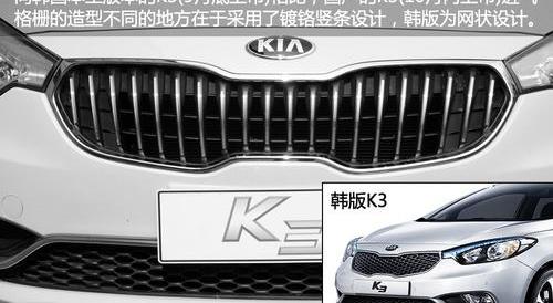 起亚,起亚K3,思域,卡罗拉,福瑞迪