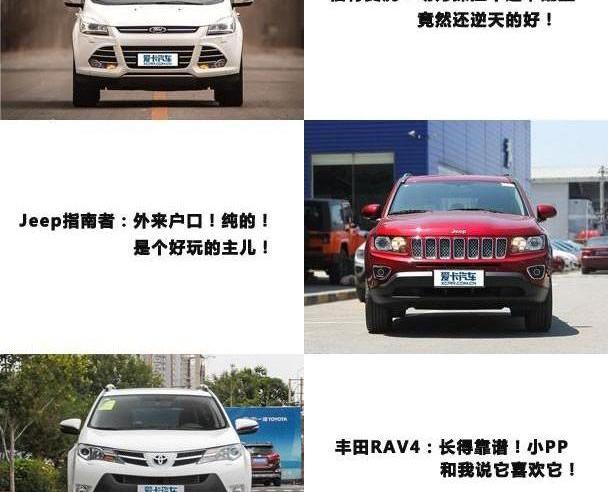 丰田,长安,福特,Jeep,一汽