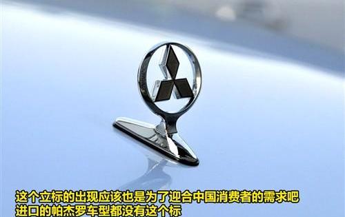 三菱