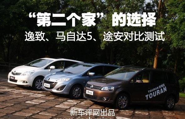 马自达,大众,丰田,卡罗拉,高尔夫