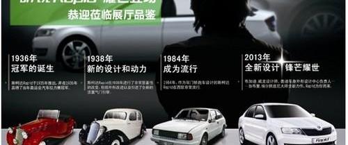 昕锐,斯柯达,大众,现代