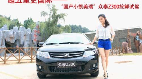 众泰,奔驰,丰田,凯美瑞,卡罗拉