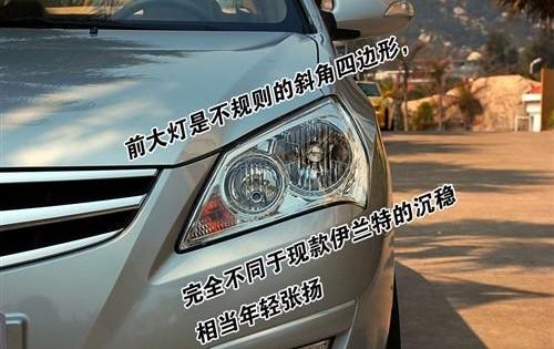 伊兰特,现代,悦动,北京