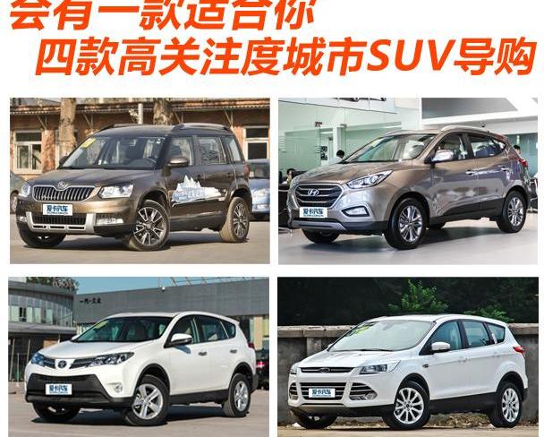 现代,现代ix35,丰田,福特,DS