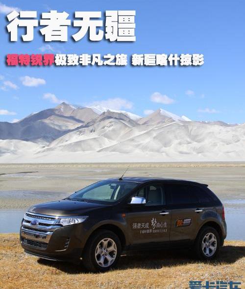 锐界,福特