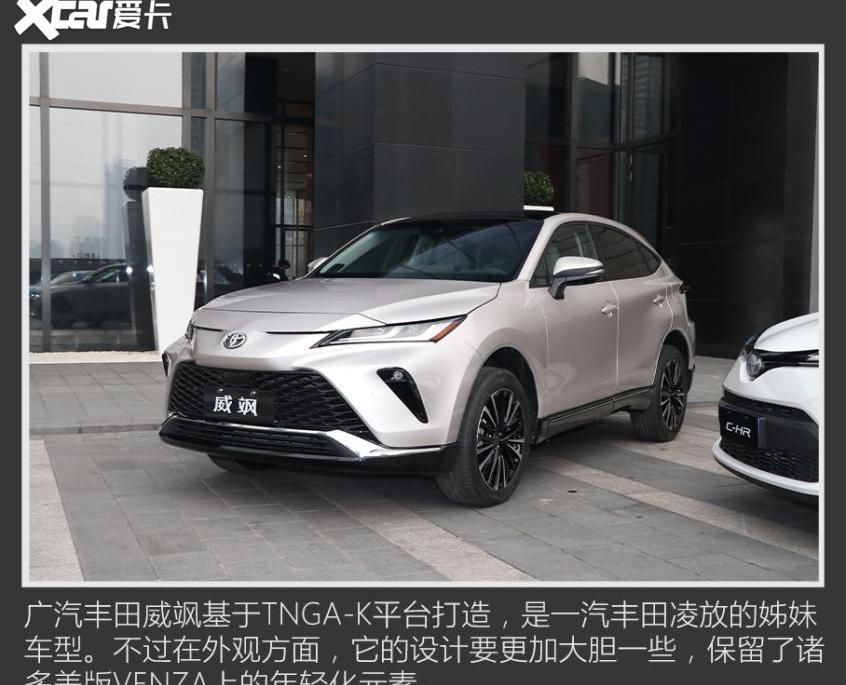 丰田,一汽,威兰达,锋兰达,RAV4荣放