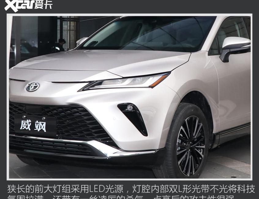 丰田,一汽,威兰达,锋兰达,RAV4荣放