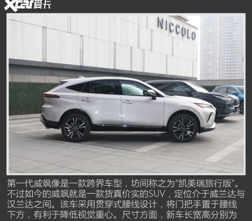 丰田,一汽,威兰达,锋兰达,RAV4荣放