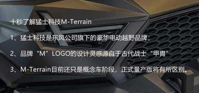 猛士,奔驰,理念,发现,汉