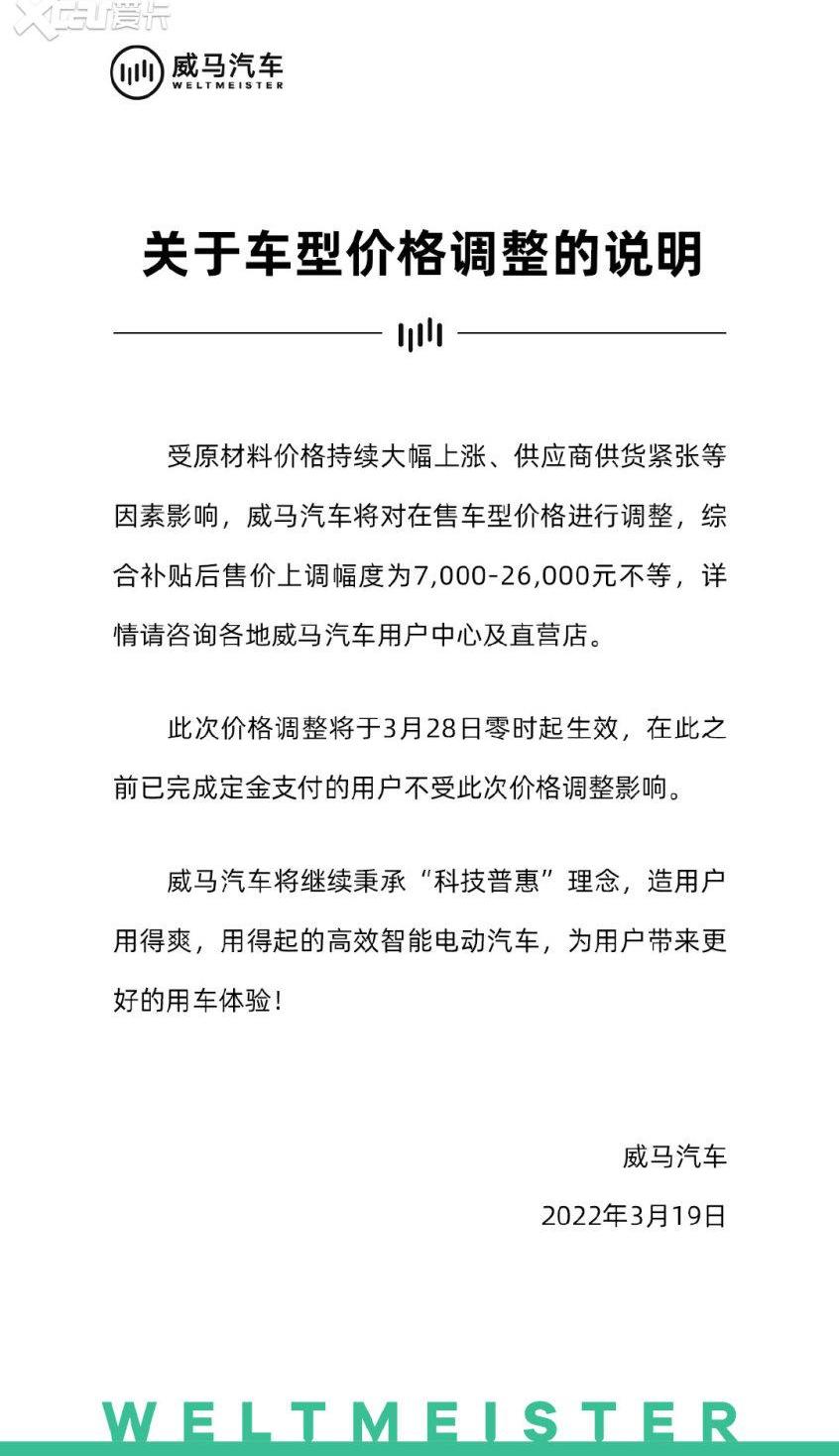 威马汽车,威马EX5,威马E.5,北京,比亚迪