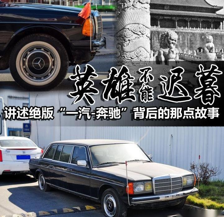 奔驰,一汽,红旗,奥迪,发现