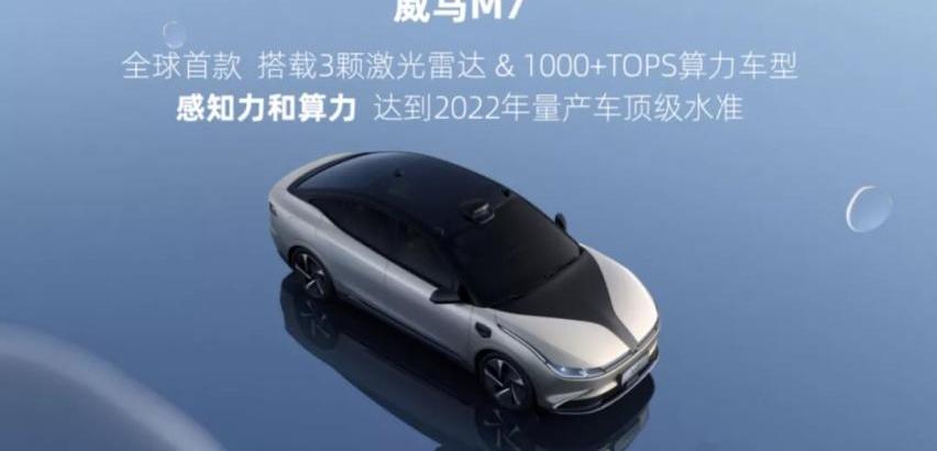威马M7,威马汽车,小鹏,小鹏P7,大众