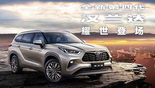 丰田,汉兰达,汉,威兰达,一汽