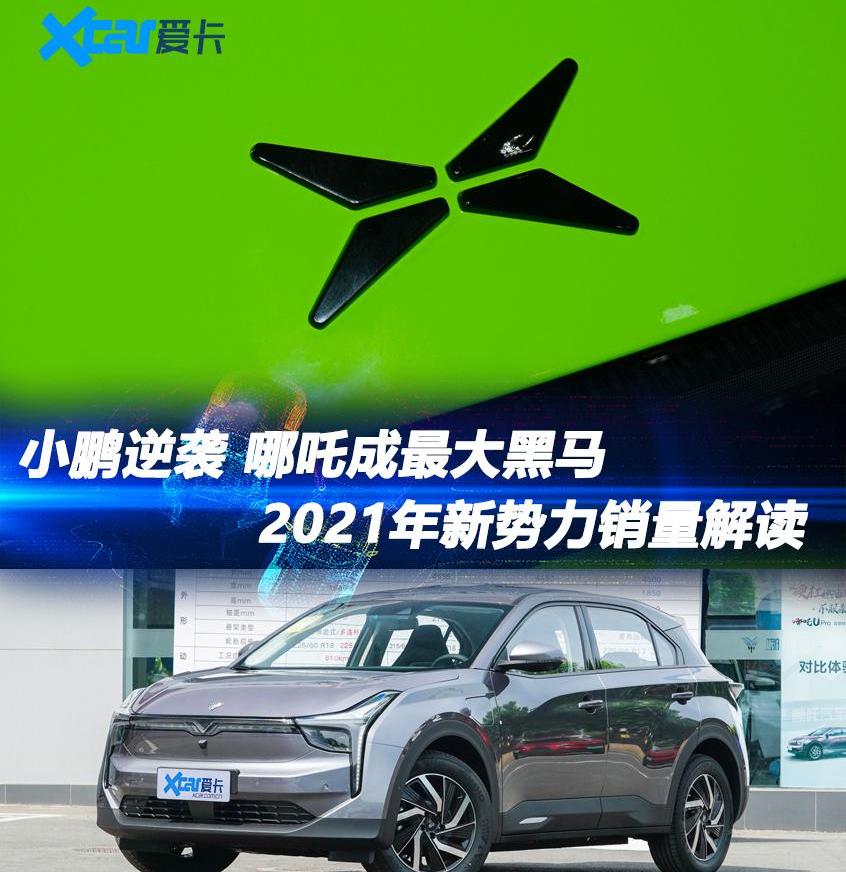 蔚来,小鹏,理想ONE,理想汽车,汉兰达