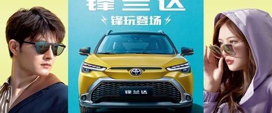 丰田,锋兰达,远程,理念,优越