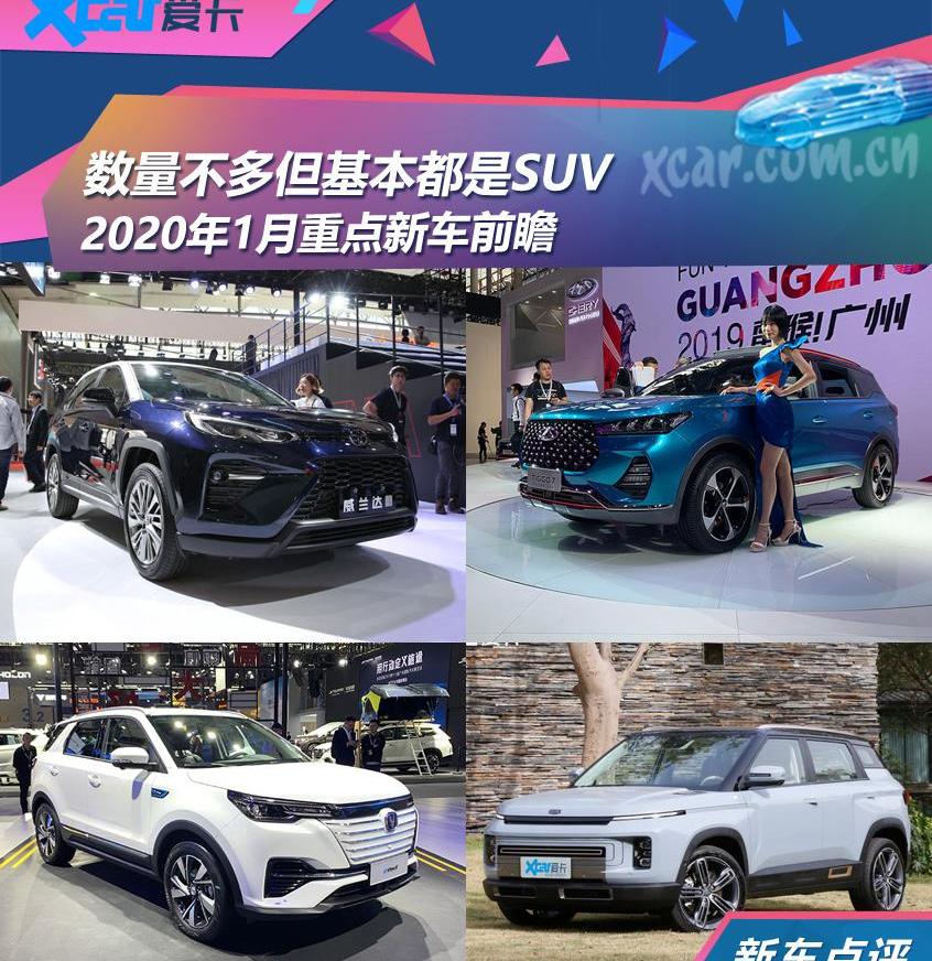 长安,丰田,威兰达,比亚迪,途岳
