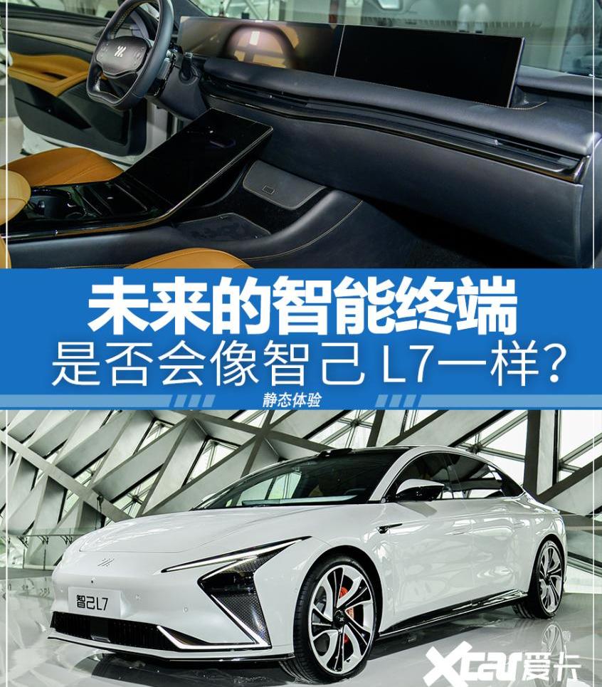 智己L7,智己汽车,劳斯莱斯