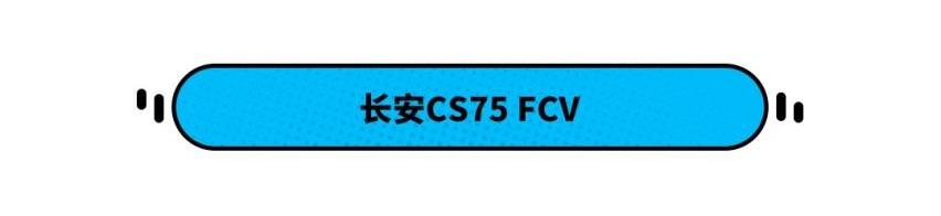 威兰达,长安,长安CS75,标致,丰田