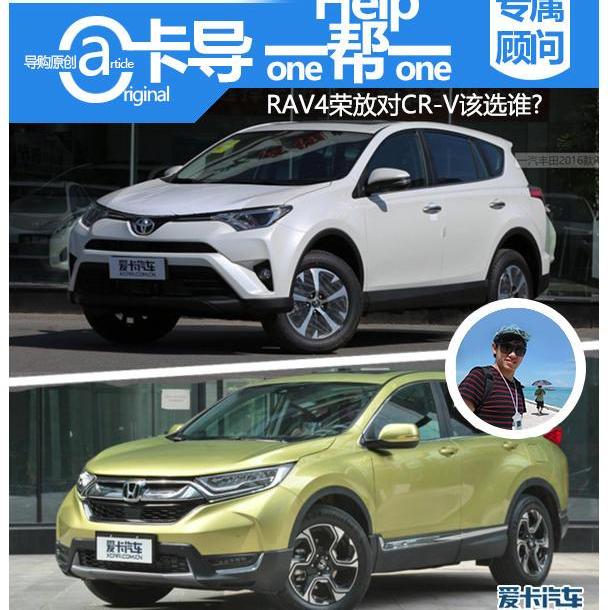 RAV4荣放,本田,本田CR-V,丰田,东风