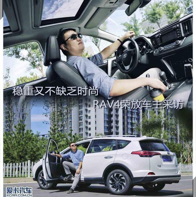 RAV4荣放,北京,丰田,一汽