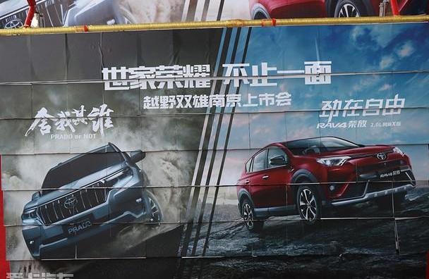RAV4荣放,丰田,一汽