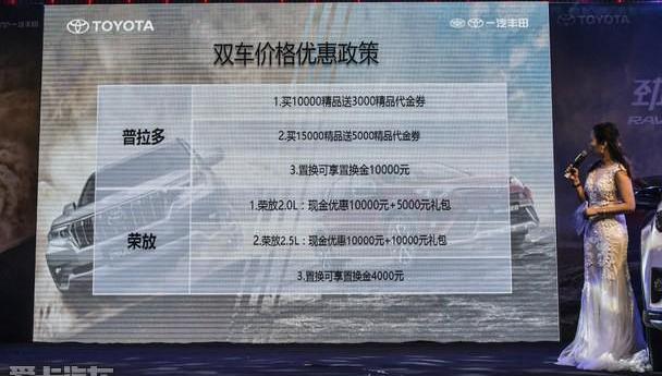 RAV4荣放,丰田,一汽