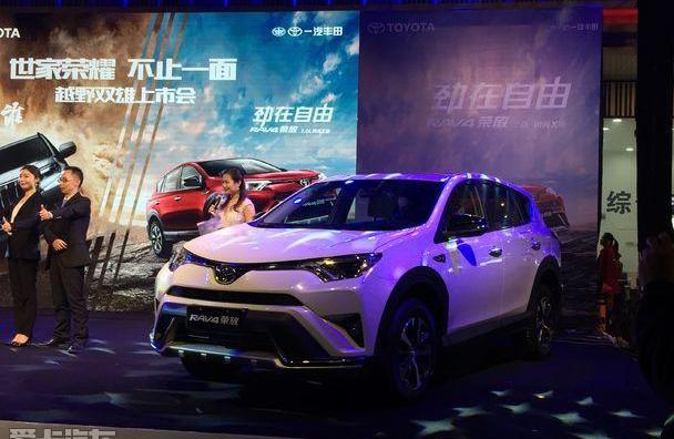 RAV4荣放,丰田,一汽