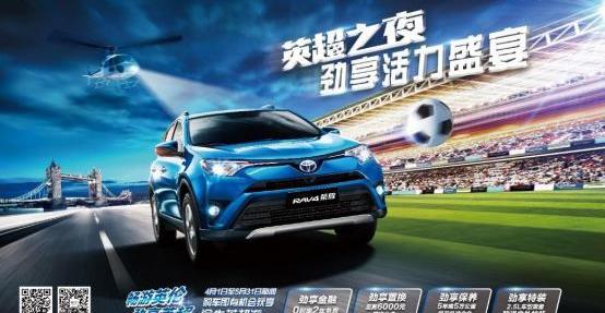 RAV4荣放,丰田,一汽,勇士,理念