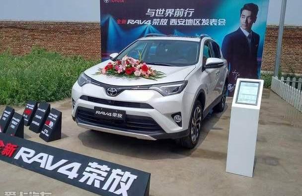 RAV4荣放,丰田,一汽