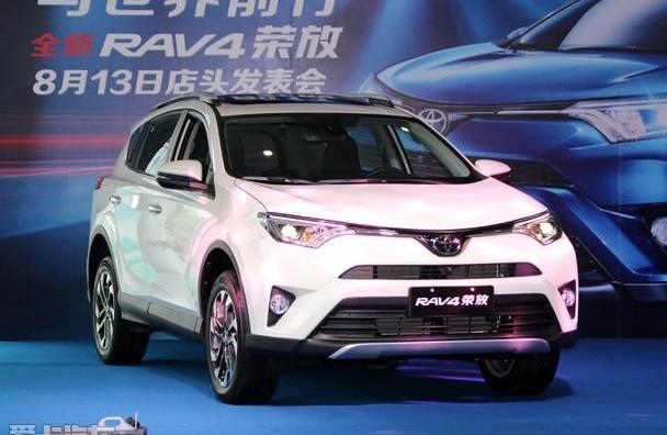 RAV4荣放,丰田,一汽