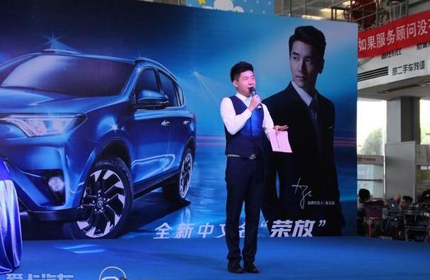 RAV4荣放,丰田,一汽