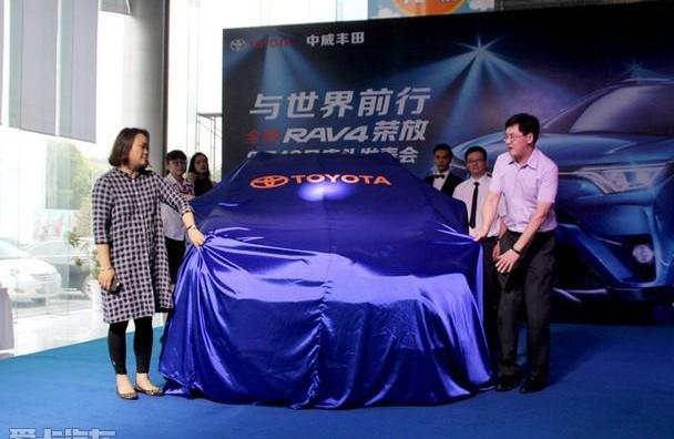 RAV4荣放,丰田,一汽