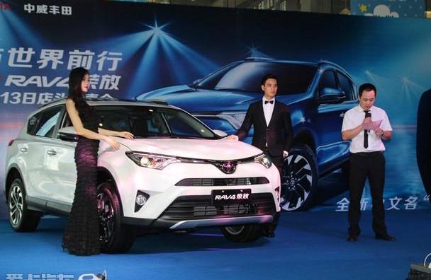 RAV4荣放,丰田,一汽