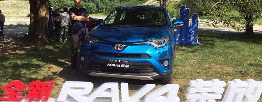 RAV4荣放,丰田,一汽,北京,理念