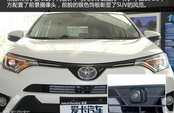 RAV4荣放,丰田,一汽,北京,理念