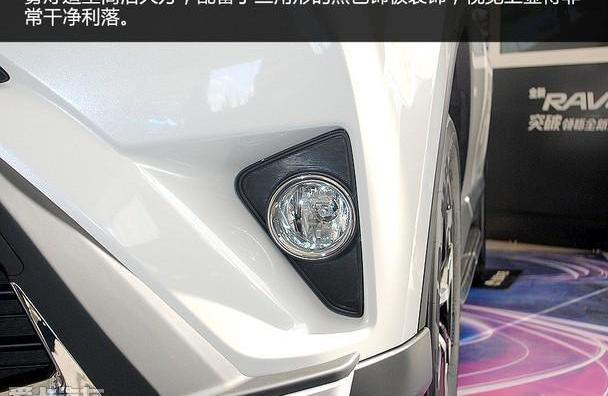RAV4荣放,丰田,一汽,北京,理念