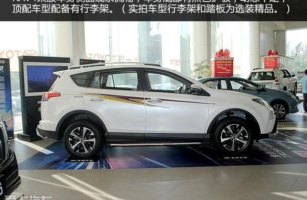 RAV4荣放,丰田,一汽,北京,理念