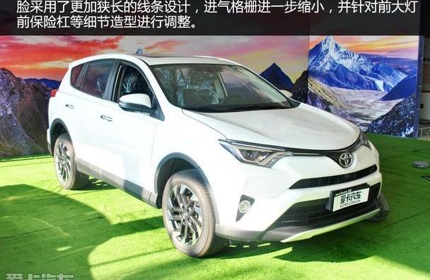 丰田,RAV4荣放,一汽,凯美瑞