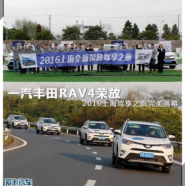 丰田,RAV4荣放,一汽