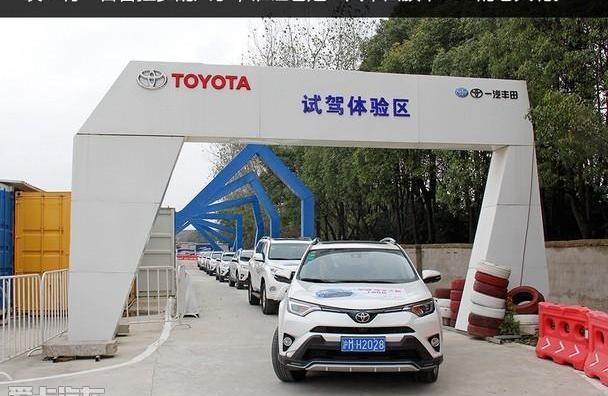 丰田,RAV4荣放,一汽